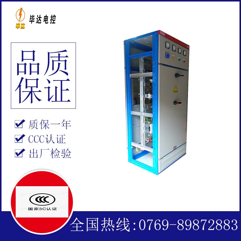 公安GGD固定式开关柜