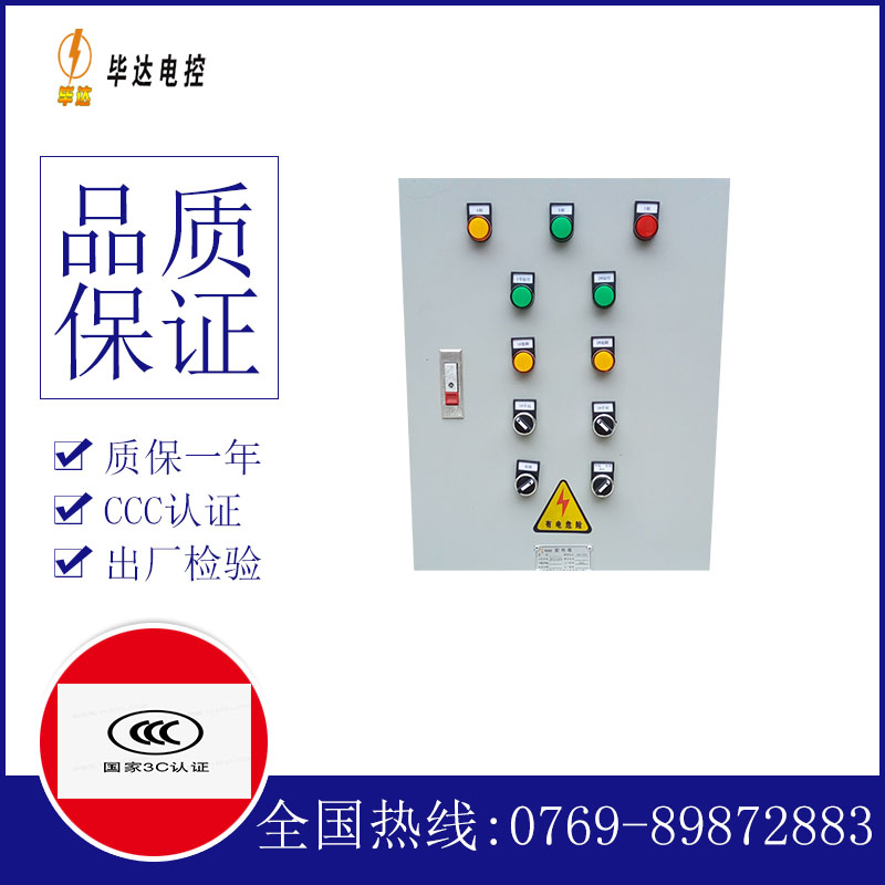 公安水泵控制箱