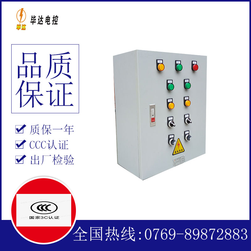 公安电控箱