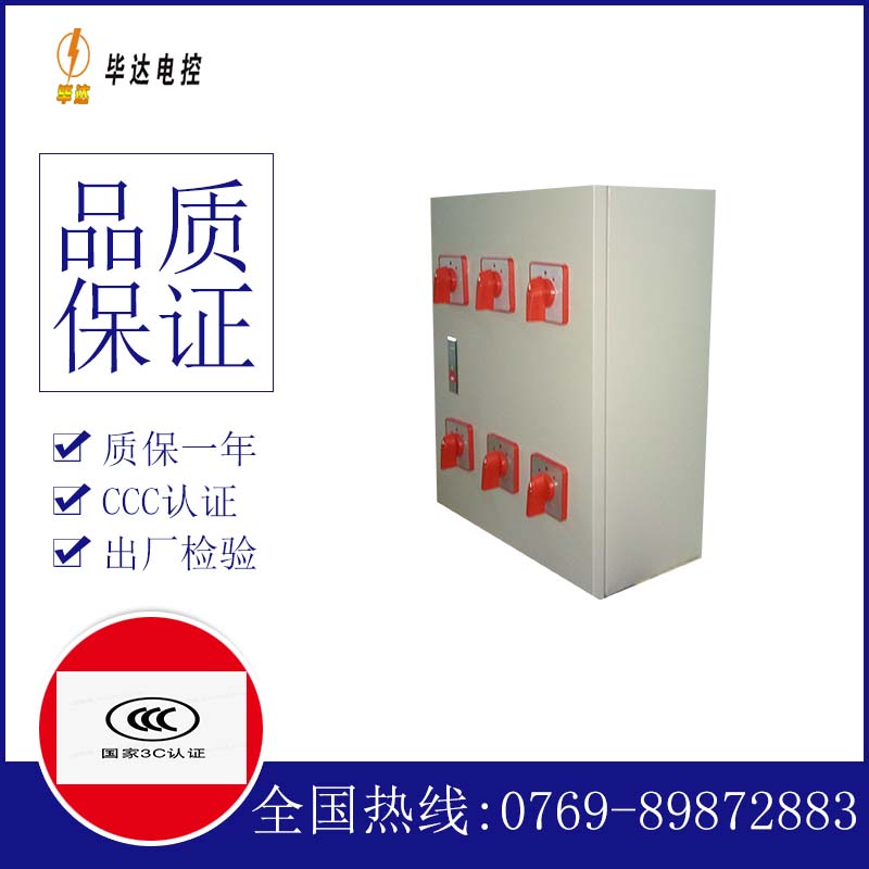 公安电器控制箱